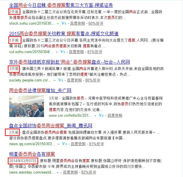 百度快照時間升級公告:百度網(wǎng)頁搜索結(jié)果中目前已上線內(nèi)容發(fā)布時間 百度快照時間升級公告:百度網(wǎng)頁搜索結(jié)果中目前已上線內(nèi)容發(fā)布時間