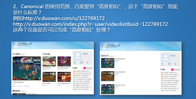 Canonical ʹ×l߶ơʲô˜ʣ