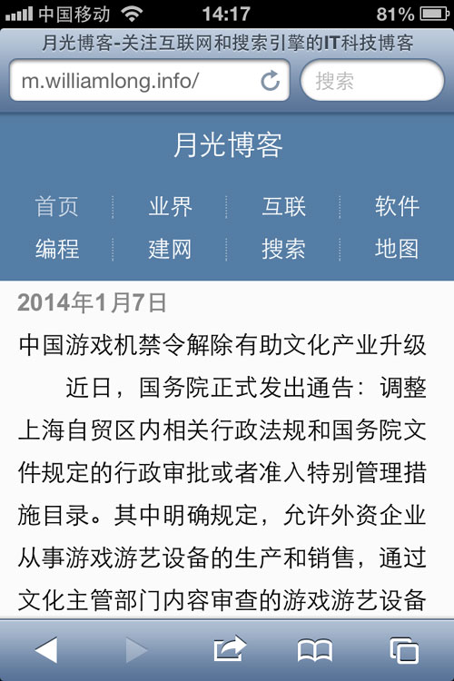 移動(dòng)建站的方法和指南 移動(dòng)建站的方法和指南